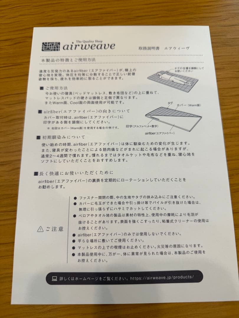 airweave エアウィーヴ01 シングル×2個セット