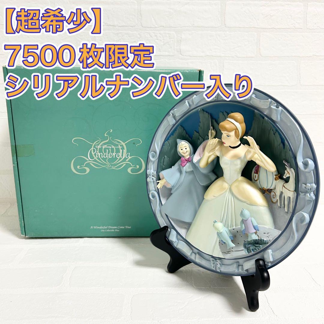 ディズニー　シンデレラ　絵皿　3D イーゼル付き
