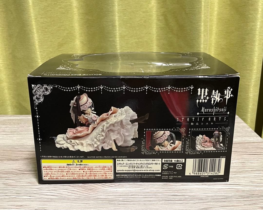 未開封】黒執事 駒鳥シエル SQUARE ENIX PRODUCTS