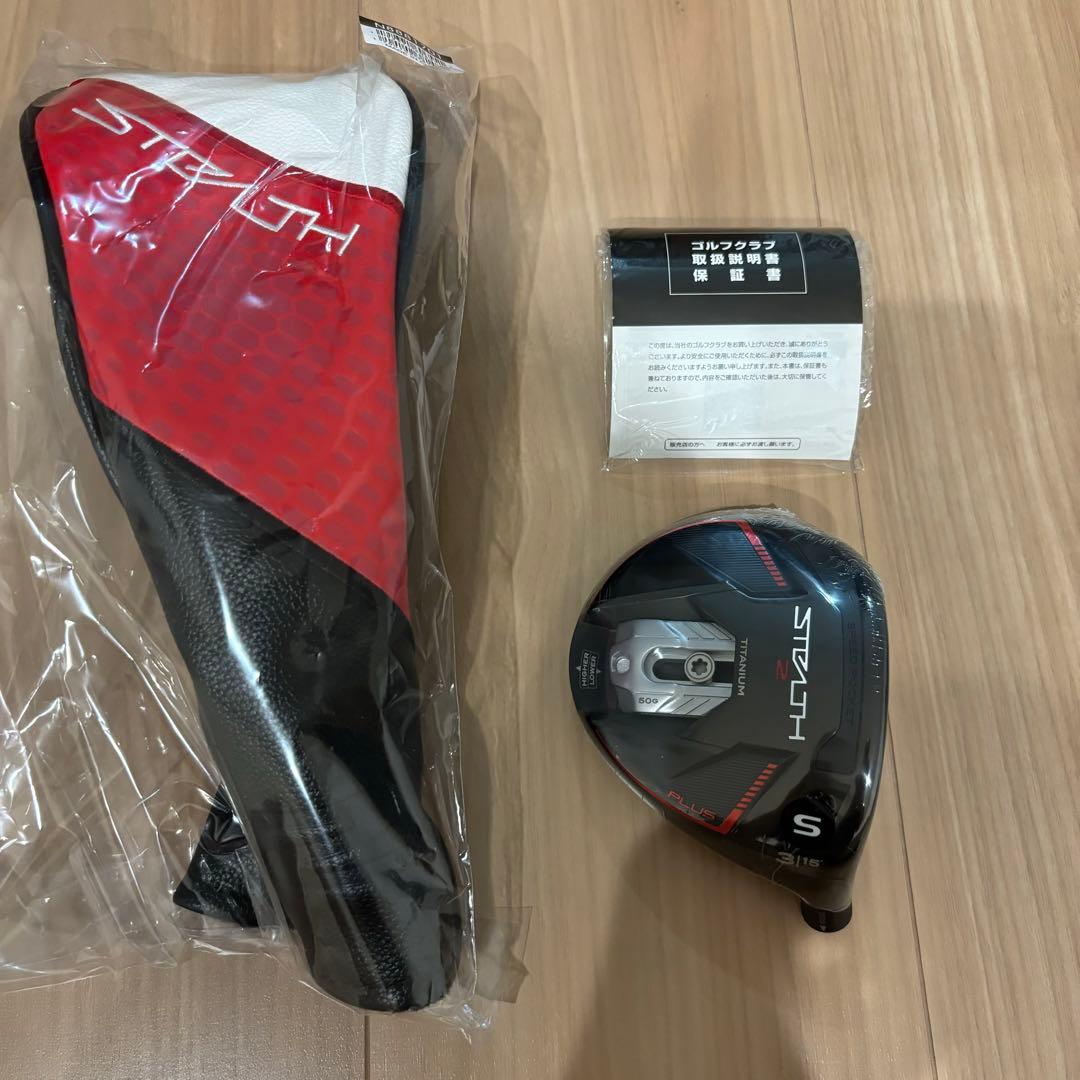 テーラーメイド ステルス2 プラス 3W ヘッドのみ