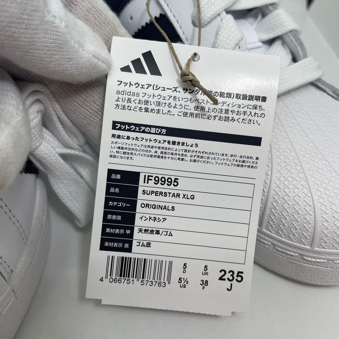 【未使用】23.5㎝ アディダス スーパースターXLG IF9995