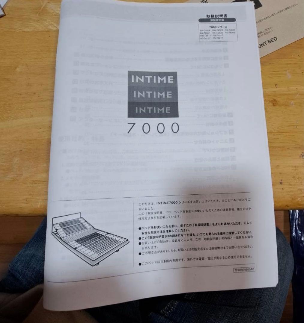 パラマウントベッド　介護用電動ベッド【タノメル便送料込み】