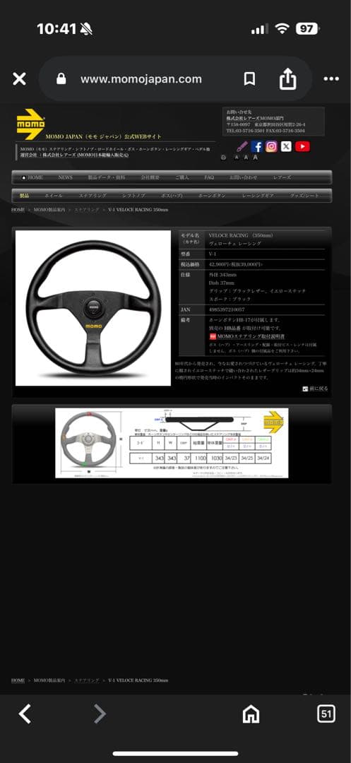 momo ステアリング 3スポーク 黒 V35