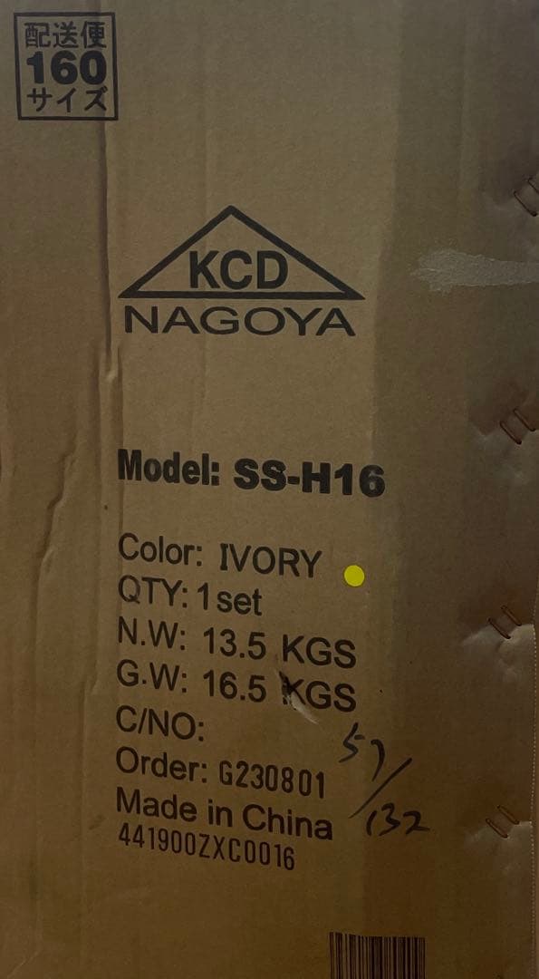 KCD SS-H16 折りたたみ自転車 アイボリー