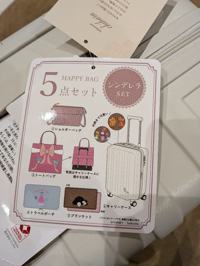 シンデレラ　キャリーケース