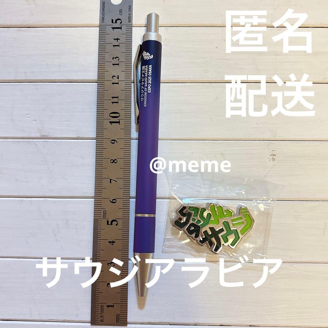 万博 サウジアラビア館 ピンバッジ＆ボールペン セット - メルカリ