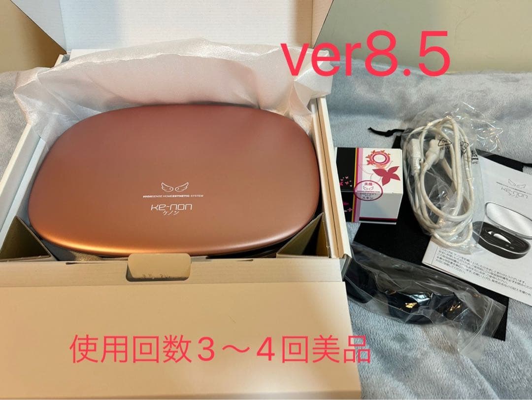 ケノン脱毛器ver8.5