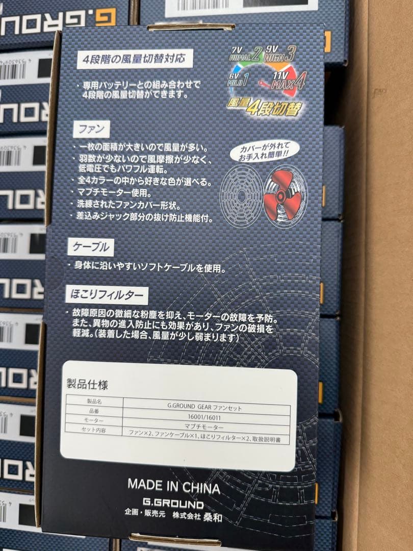 G.GROUND TRIPLE POWER FAN26バッテリー26個セット