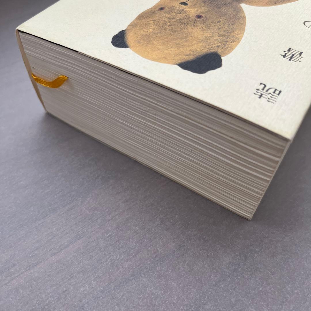 読書の日記 阿久津隆 - メルカリ