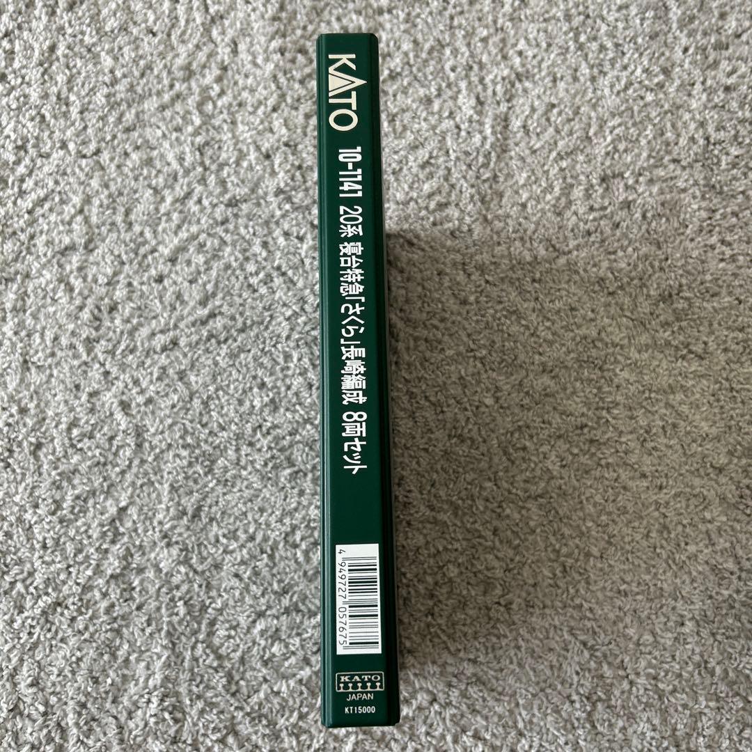 KATO 10-1147 20系 寝台特急 さくら 長崎編成