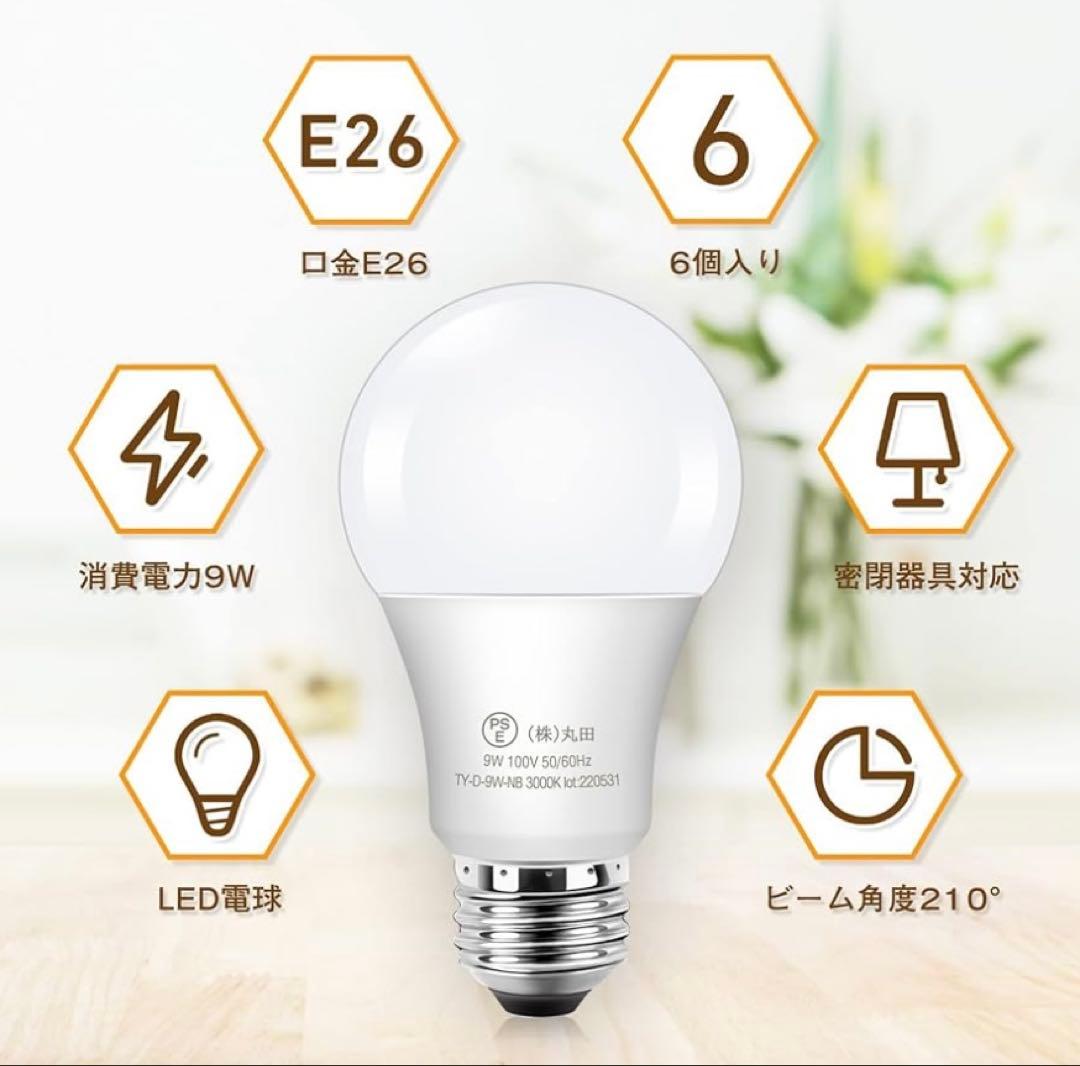 Tengyuan LED電球 9W E26 6個入り ５箱セット