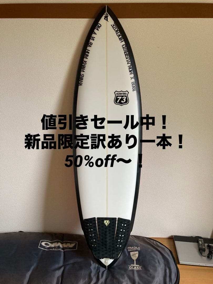 ★新品某有名youtubeシェイバー作限定一本5'11 34〜35L★