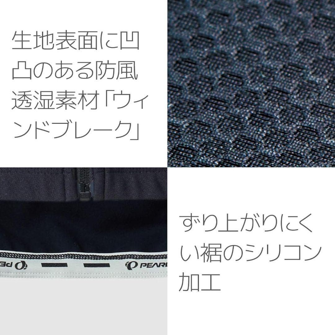 パールイズミ　3500-BL　サイクル ウィンドブレーク ジャケット メンズ