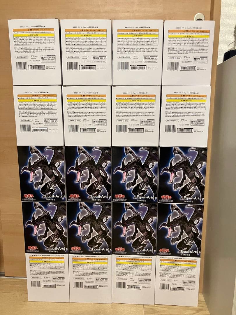 アニメ遊戯王　真紅眼の黒竜　サイバー・エンド・ドラゴン　青眼の白龍　20点セット