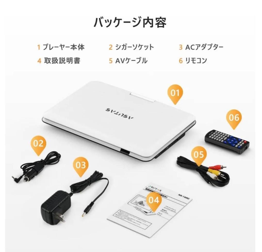 ポータブルdvdプレーヤー 17.9型 液晶 14インチ超内蔵ダブルスピーカー