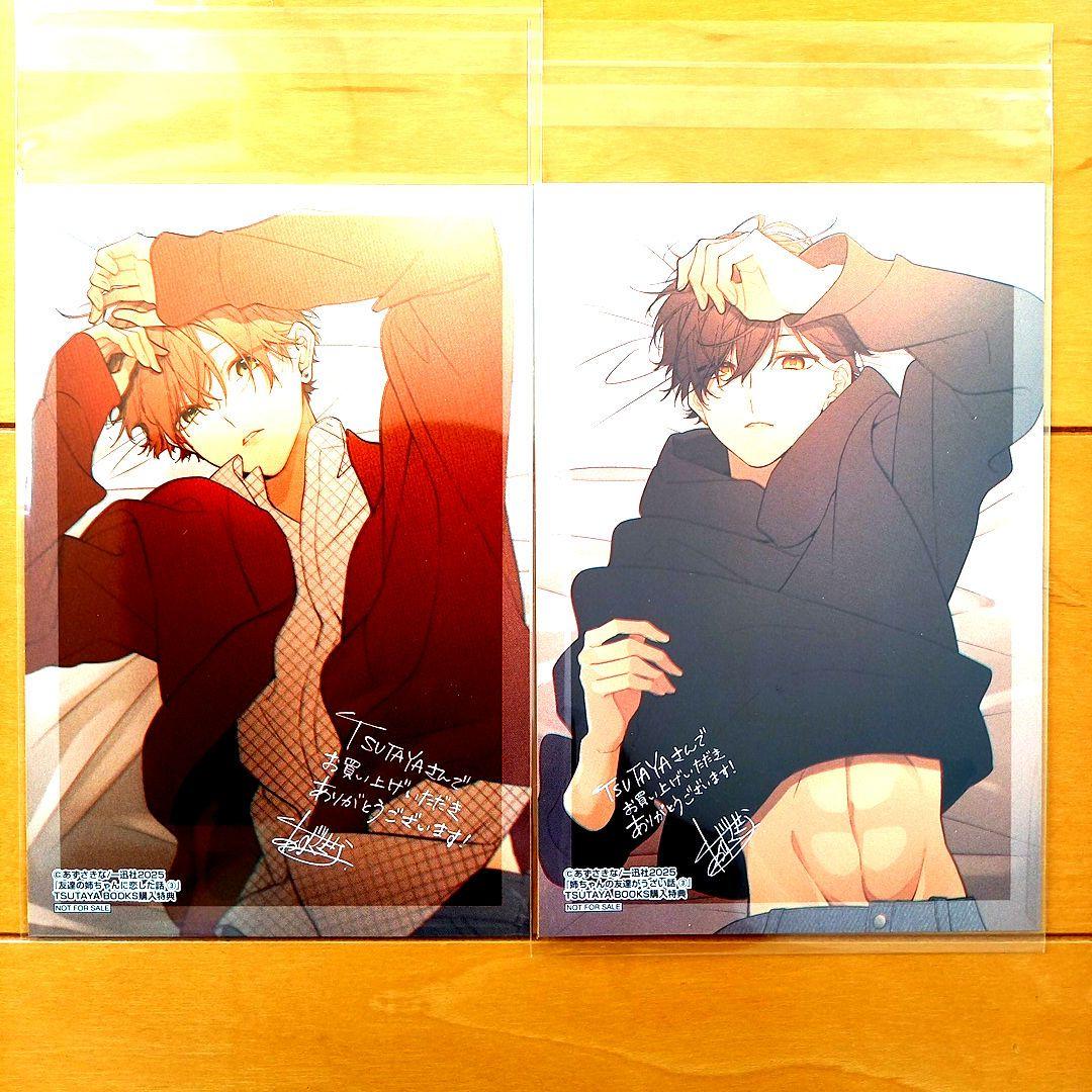 ☆1.2月特典☆ꕤ*˸*yukochun出品✻*˸ꕤ