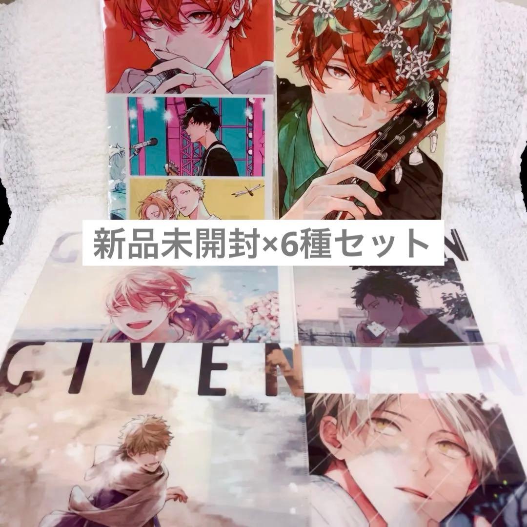 ギヴン ギヴン展 クリアファイルA〜F 6種セット 新品未開封 - メルカリ
