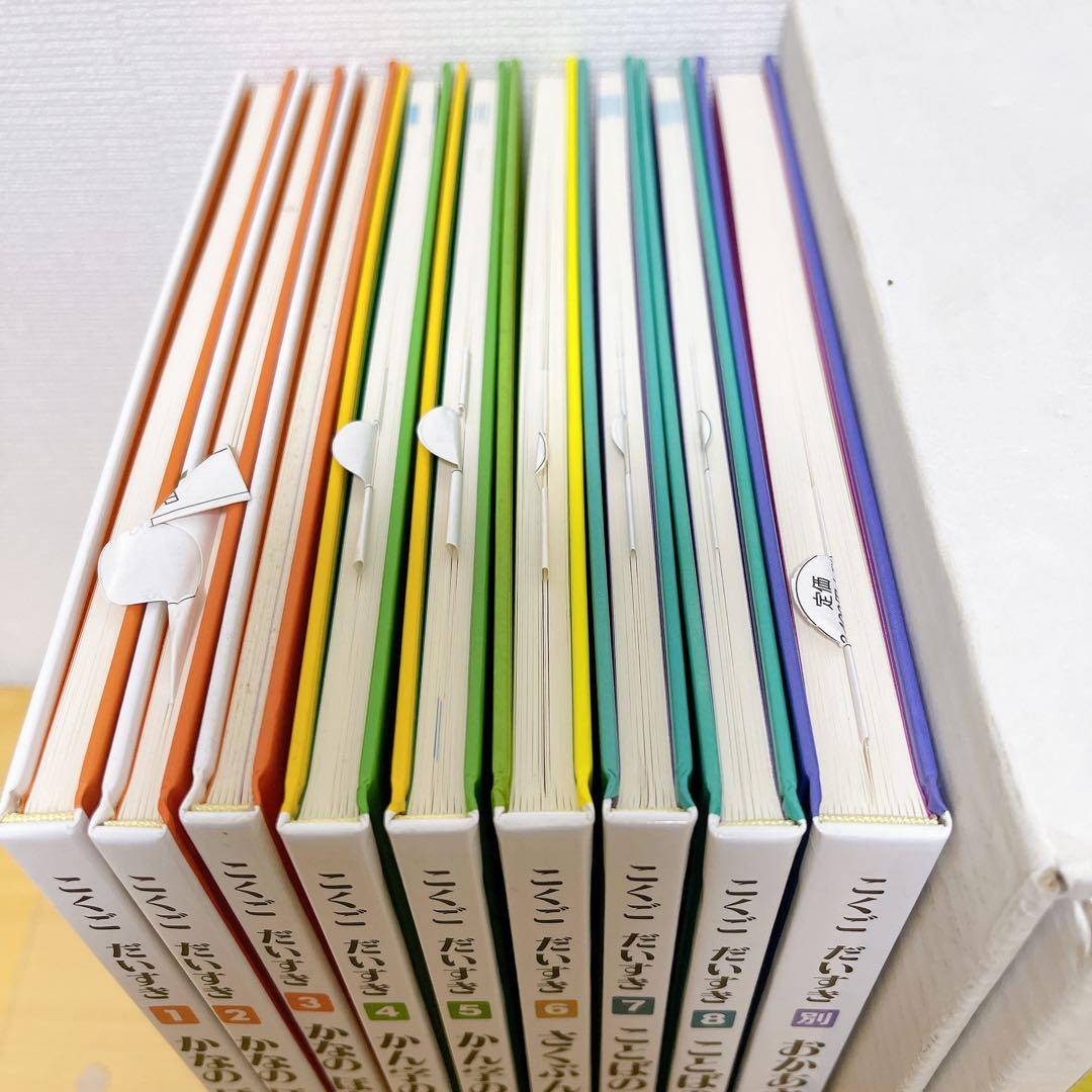 ☆ほぼ未使用品☆さんすうだいすき こくごだいすき 全巻セット