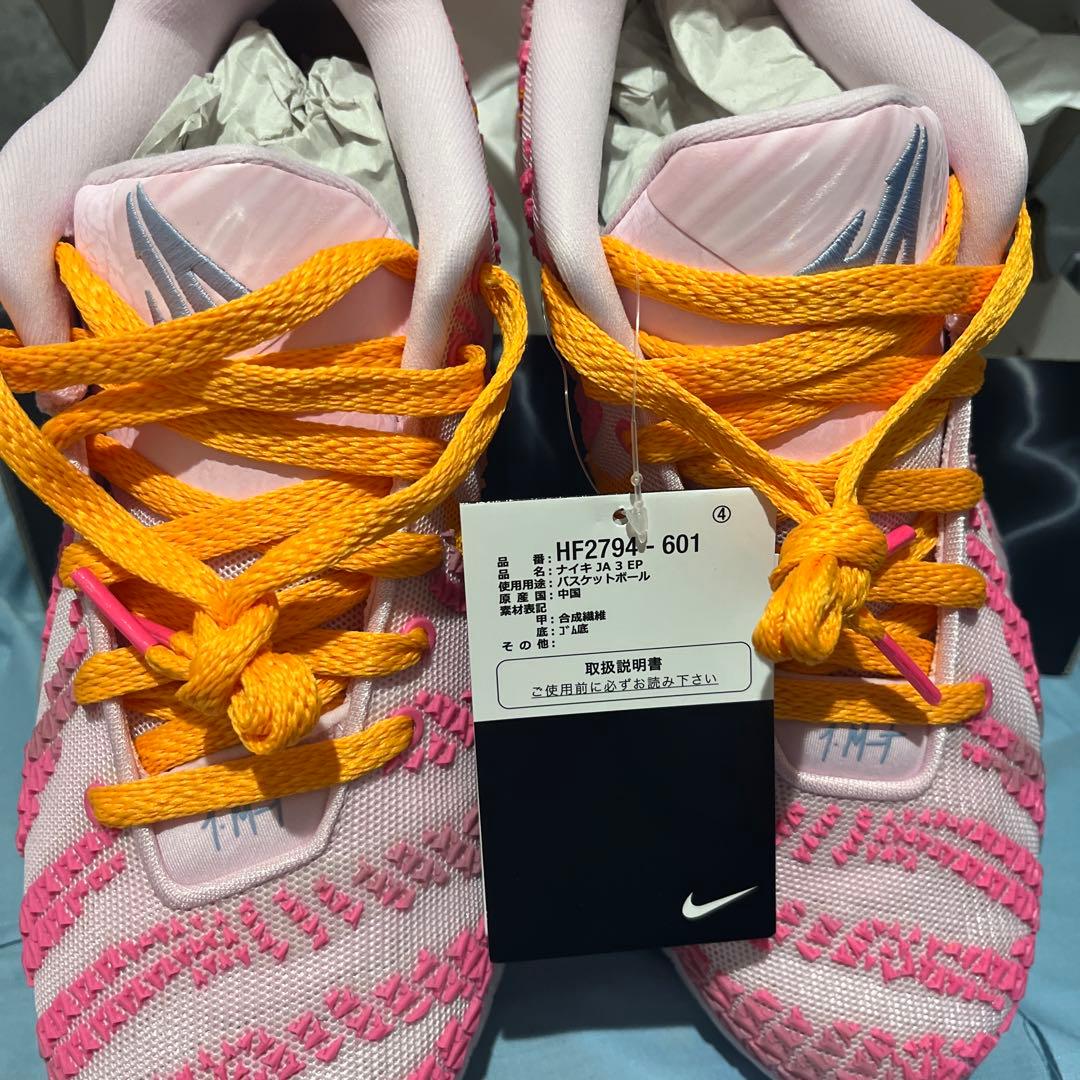 Nike JA3 ELLY BEAN バレンタイン ピンク 26 ジャ3