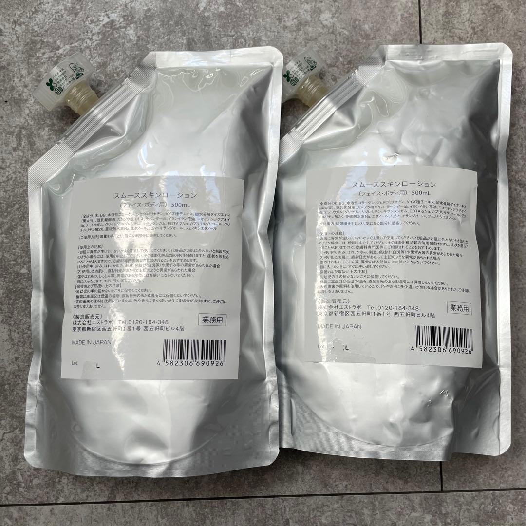 新品未開封！まとめ！スムーススキンローション ルミクス 業務用500ml