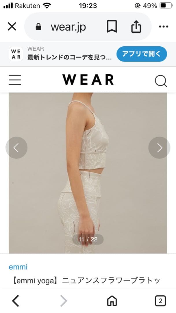 emmi yoga ニュアンスフラワーブラトップ レギンス 上下 セットアップ