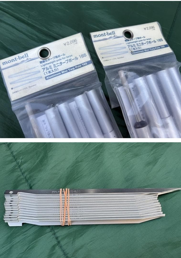 モンベル ムーンライトテント2 ミニタープHX(未使用) グランドシート セット