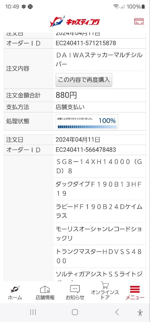 SLP WORKS DAIWA セミオーダー 20ソルティガ14000-xh