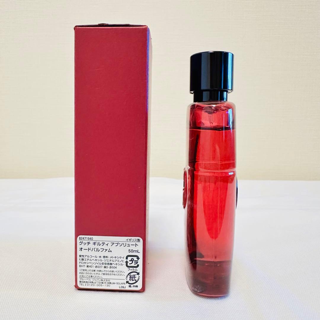 新品　グッチ ギルティ アブソリュート オードパルファム 香水　50ml