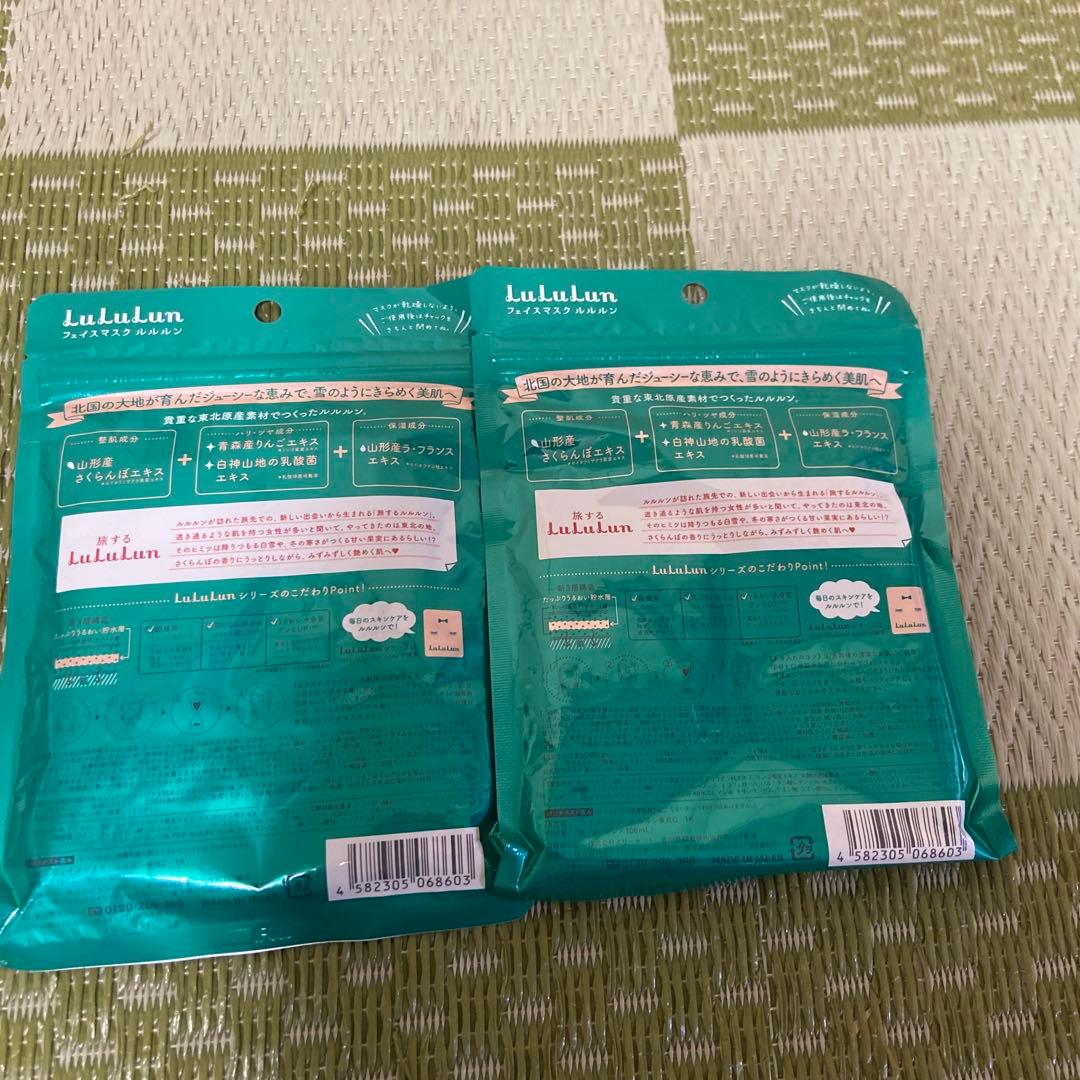 バラ売り可能 旅する地方限定lululun シートマスク 9袋セット まとめ売り