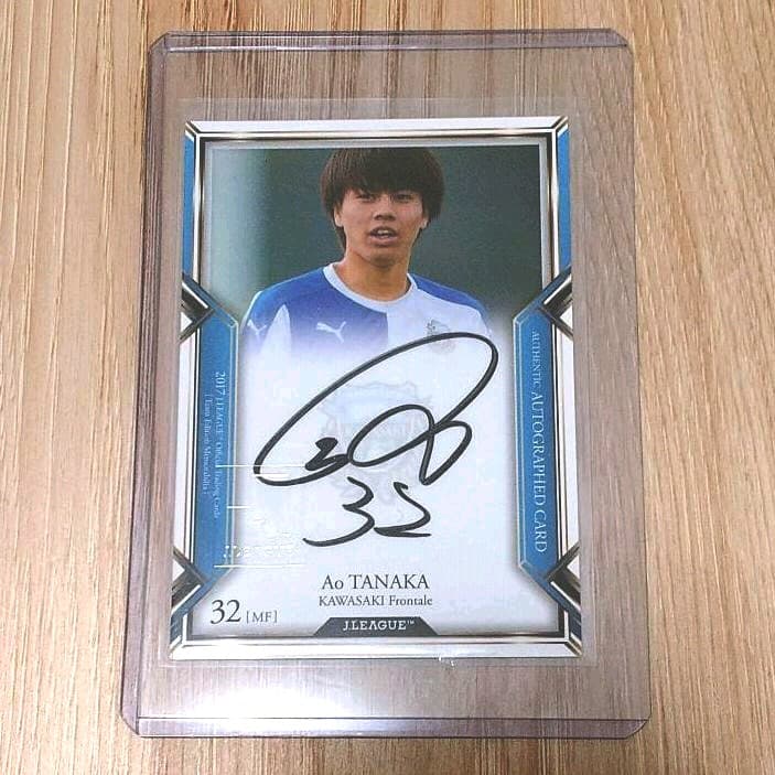 田中碧選手 直筆サイントレカ(ルーキー時代) - メルカリ