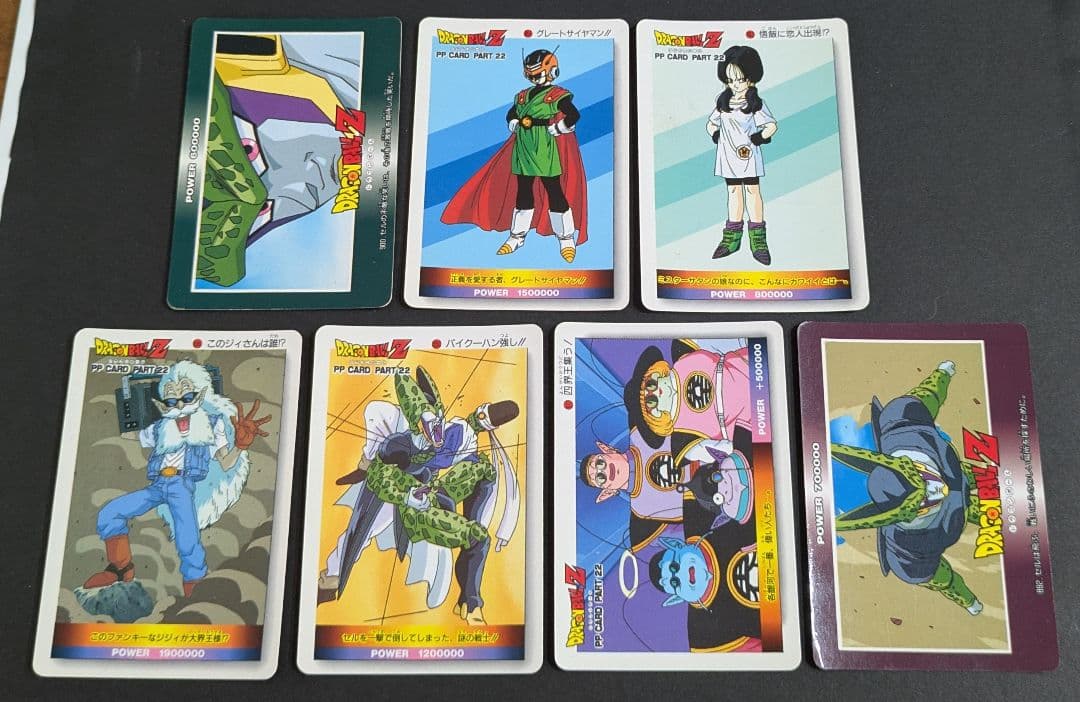 ドラゴンボールZ カードダス pp 15枚セット アマダ 当時物 - メルカリ