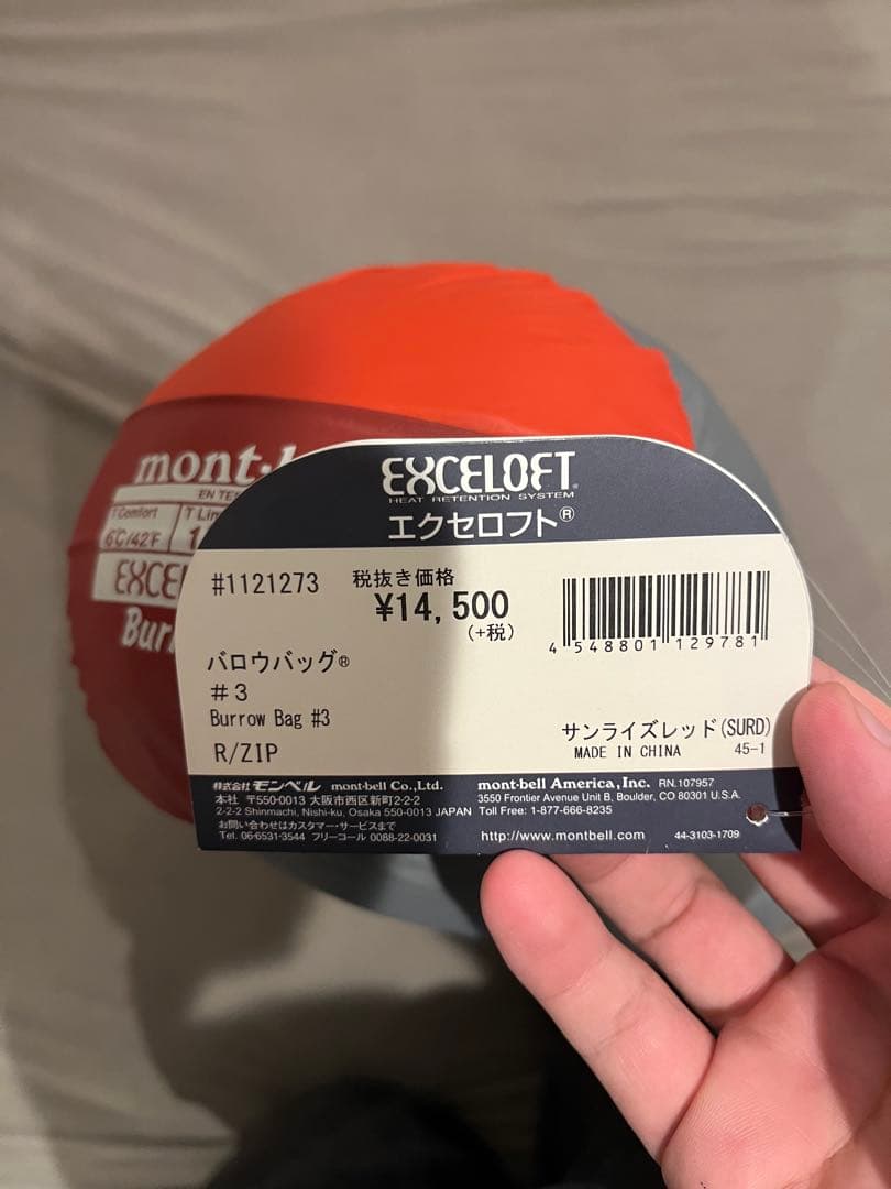 モンベル　montbell バロウバッグ#3　寝袋