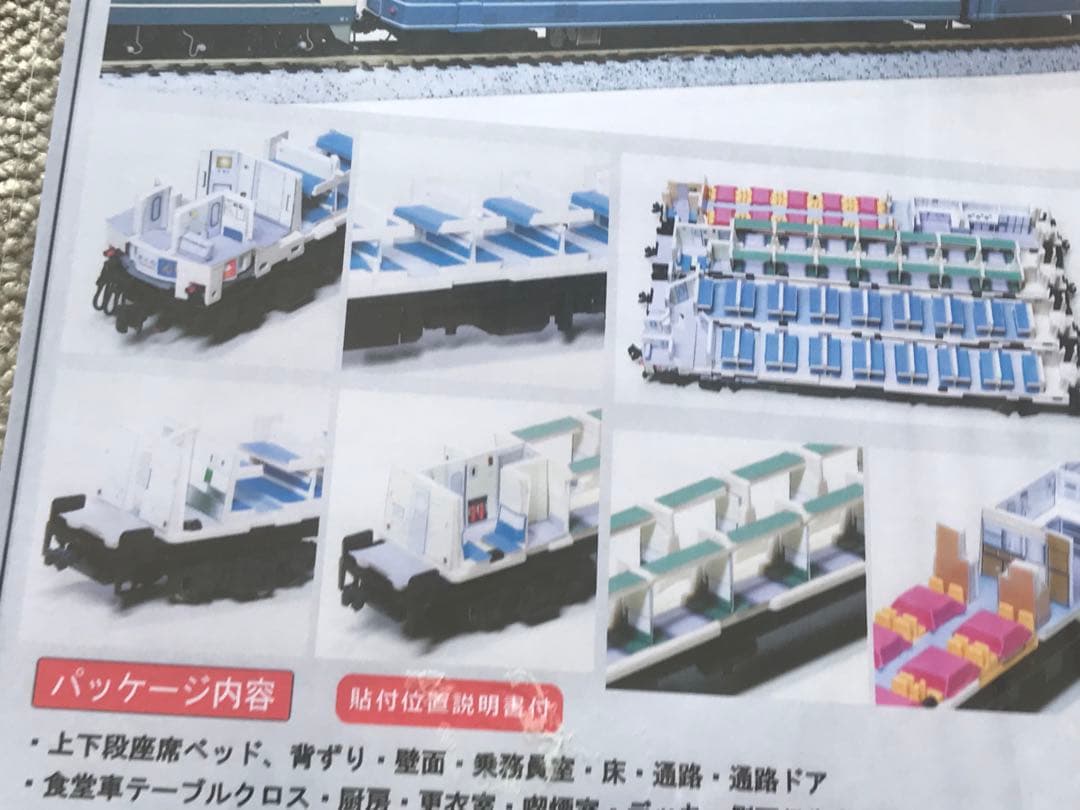 富塚オリジナルコレクション KATO 14系 さくら長崎／佐世保 室内再現シート
