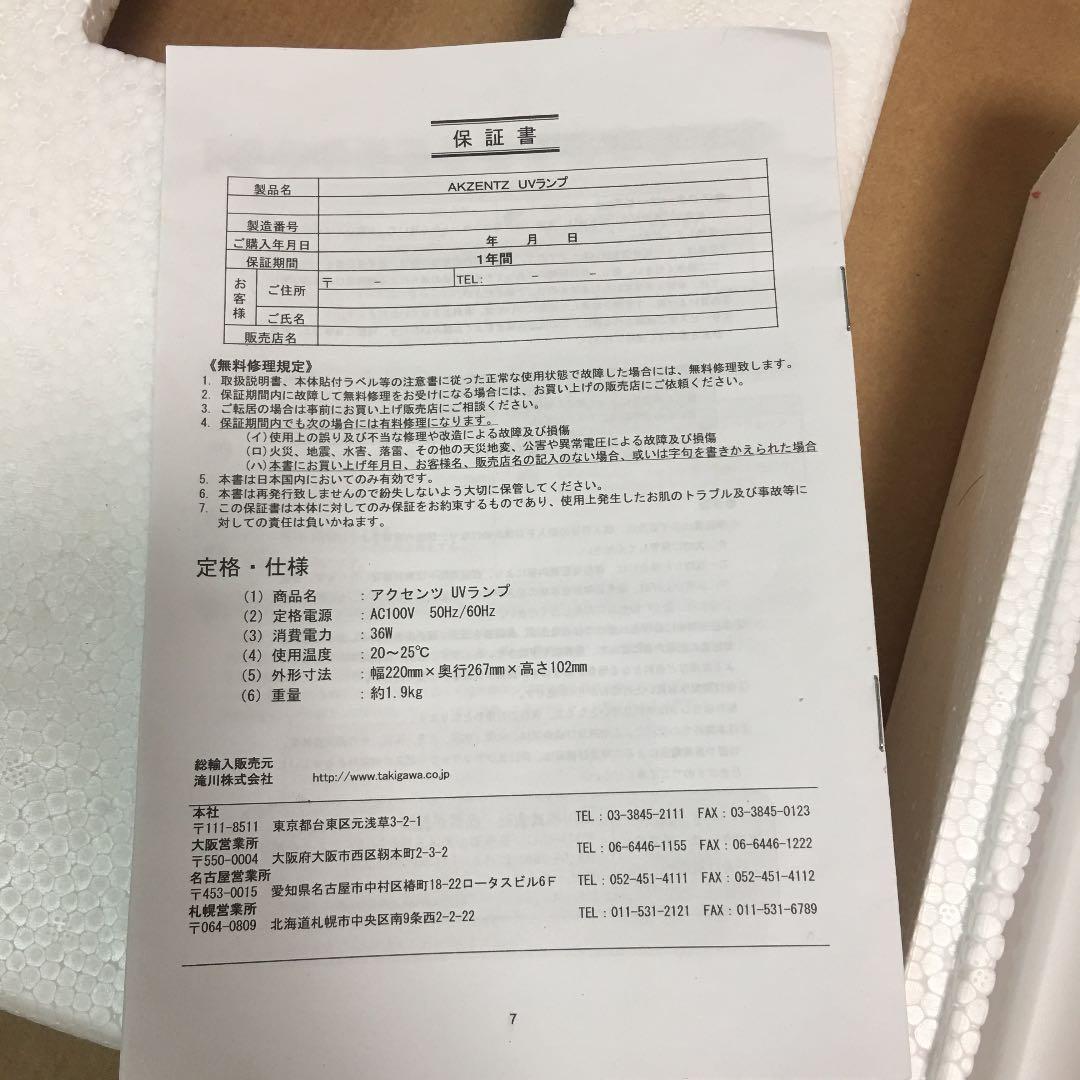 ジェルネイル アクセンツ UVランプ ジェルライト 業務用 レジンアクセサリー