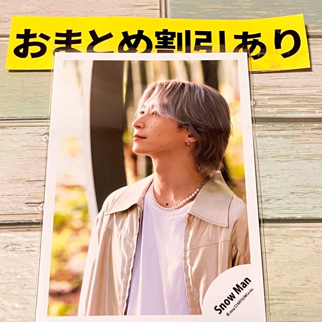 SnowMan公式写真 2376 佐久間大介 RAYS オフショ - メルカリ