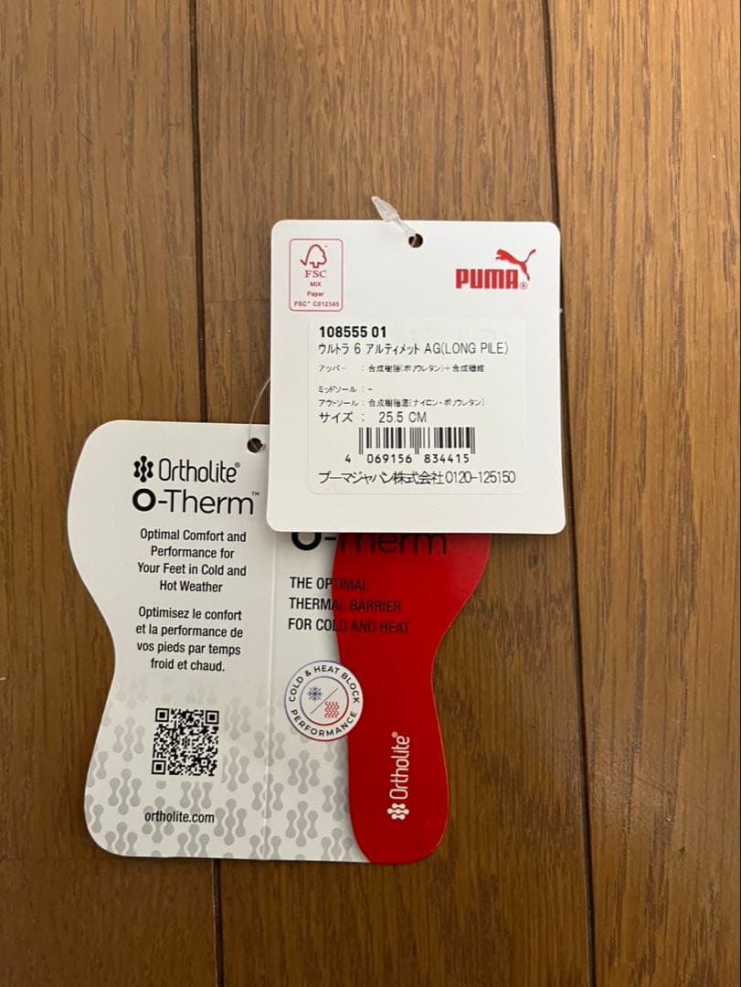 プーマ ウルトラ 6 アルティメット AG 25.5