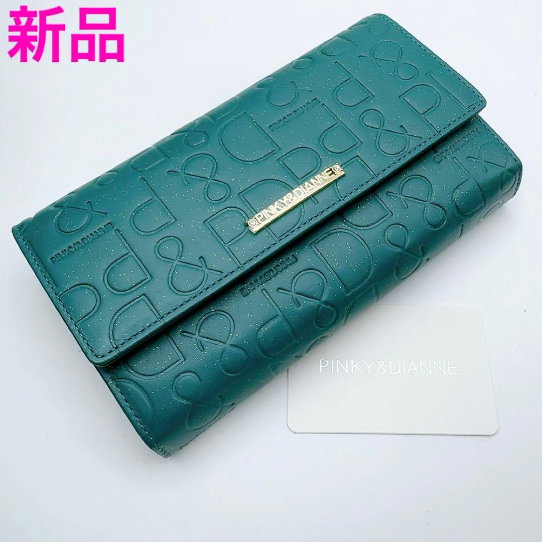 ピンキーアンドダイアン 長財布 カヌレ ターコイズ 新品 レザー 大容量 型押し