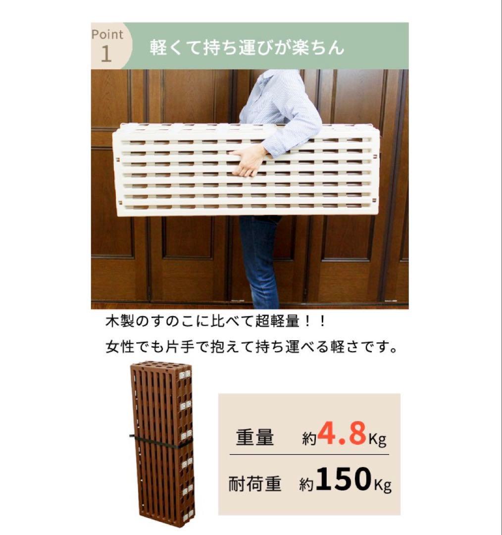 2個セット 蝶プラ工業 すのこベッド エアースリープ アイボリー