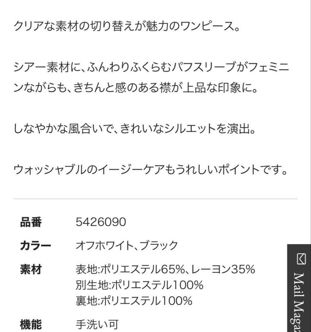 Rene ルネ　ワンピース約69300円