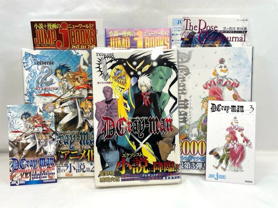 全巻初版・帯・冊子付】D.Gray-man 豪華セット - メルカリ