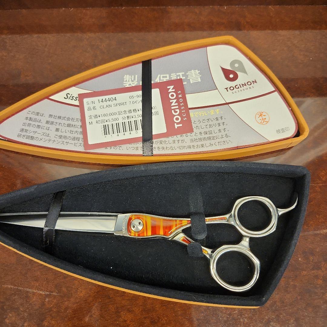 トギノンシザー　クランスピリット7インチ