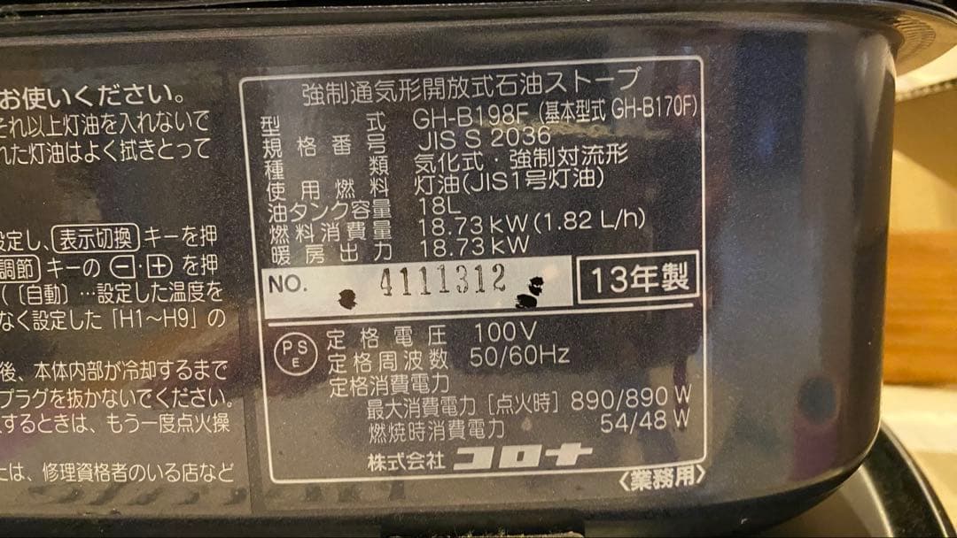 発送不可CORONA BLUE BURNER 灯油式ストーブ　灯油タンク接続可能