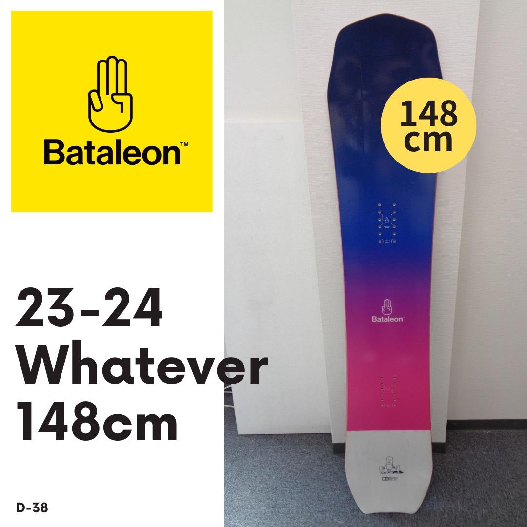Bataleon Wallie 148cm 23-24 バタレオン 02