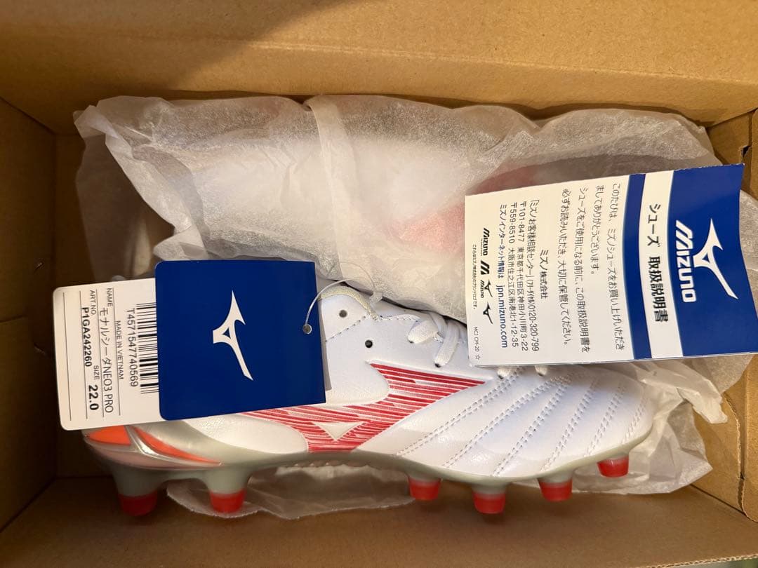 Mizuno サッカーシューズ スパイク ホワイトモナルシーダプロ 22センチ