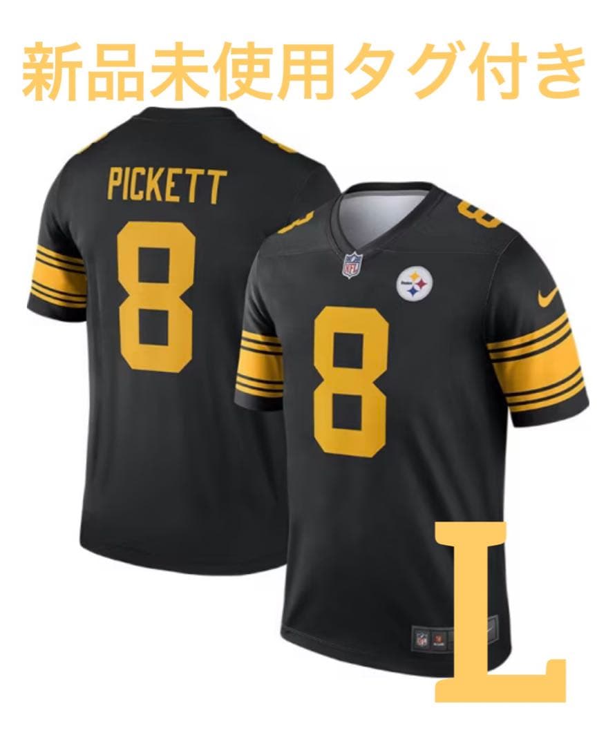 値下げ 新品未使用 NFL L スティーラーズ ピケット ゲームシャツ