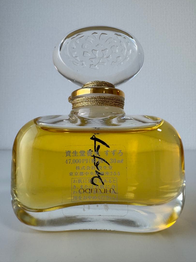 ☆資生堂香水 すずろ SHISEIDO SUZURO 30ml☆
