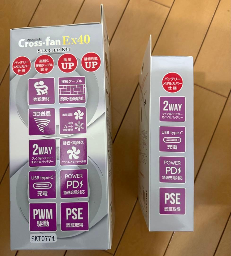 Cross-fan Ex40 クロスファンex 　新品未使用　空調服ファン未開封