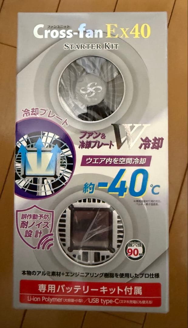 Cross-fan Ex40 クロスファンex 　新品未使用　空調服ファン未開封