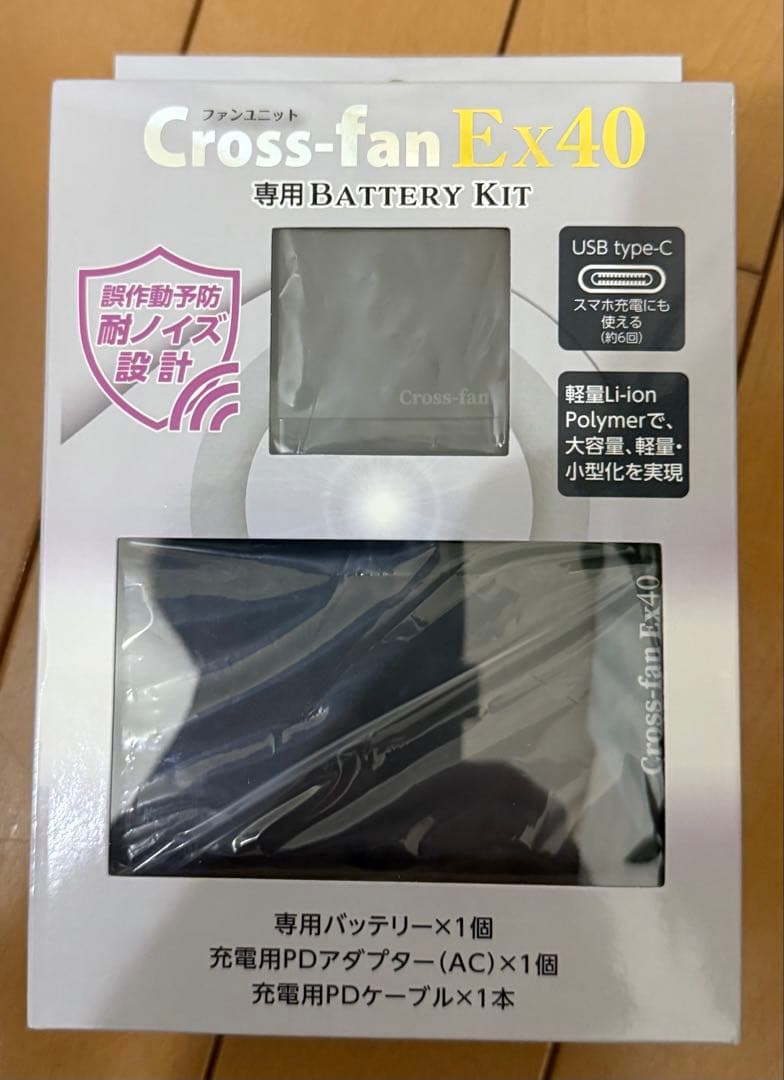Cross-fan Ex40 クロスファンex 　新品未使用　空調服ファン未開封