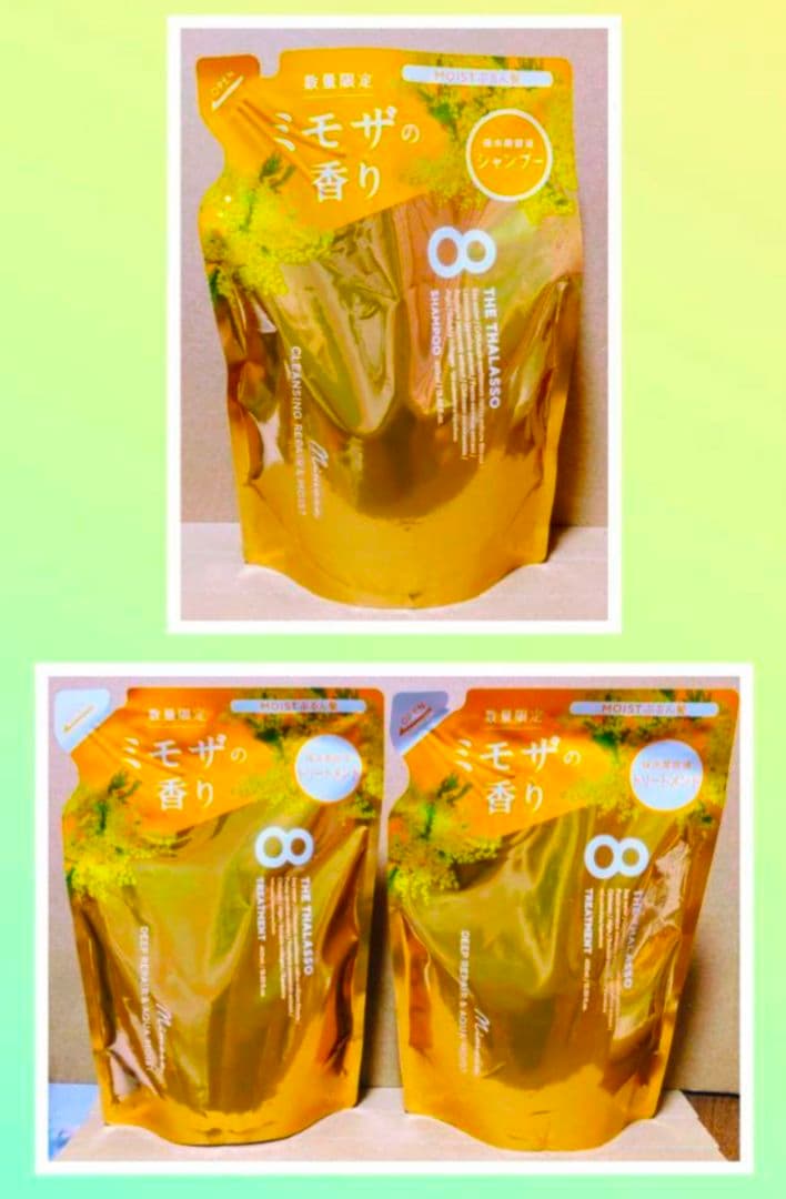 エイトザタラソ　シャンプー　トリートメント　　ミモザ　キンモクセイ